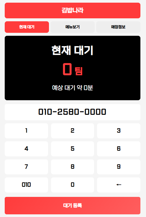 QR 등록