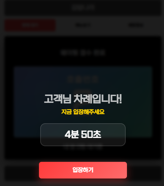 호출 알림