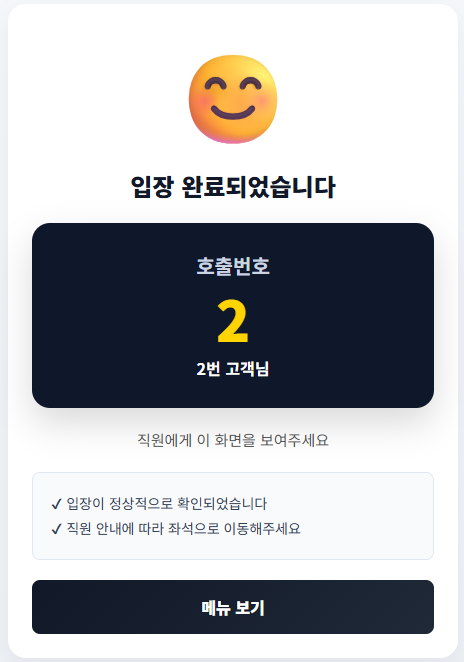 입장
