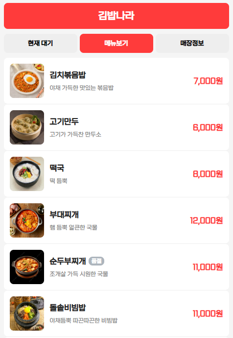 메뉴